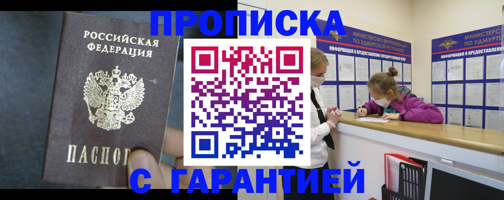 временная регистрация поиск в Коле