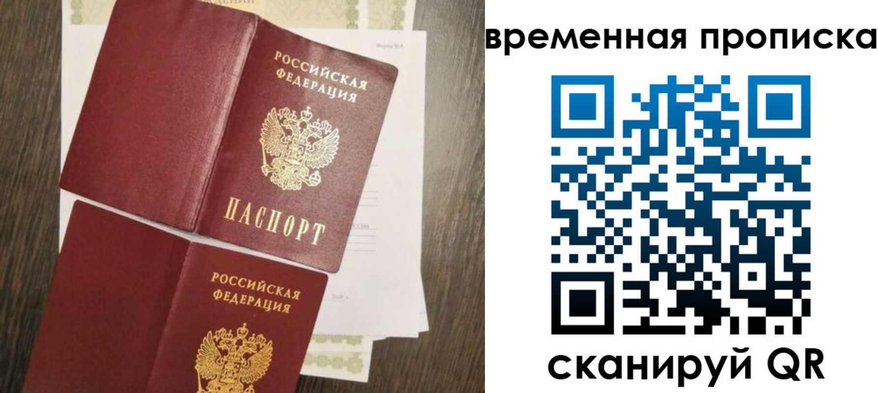 временная регистрация собственник в Коле