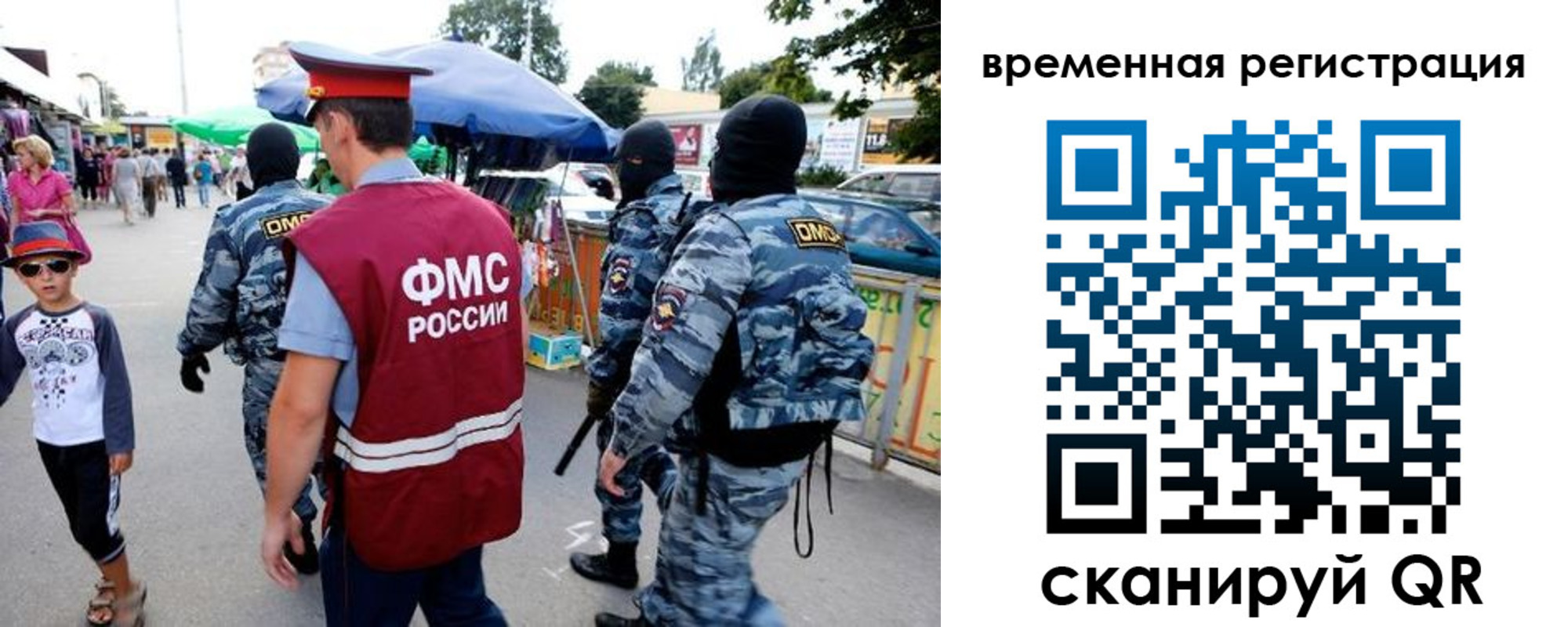 прописка от собственника в Коле