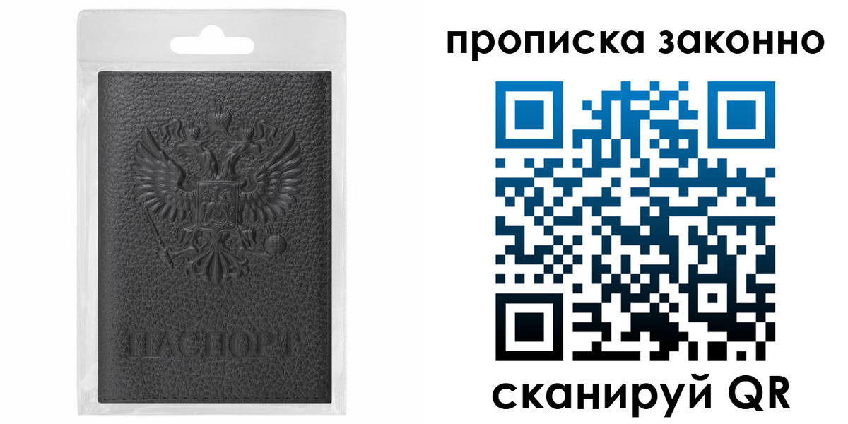 временная регистрация надежно в Коле