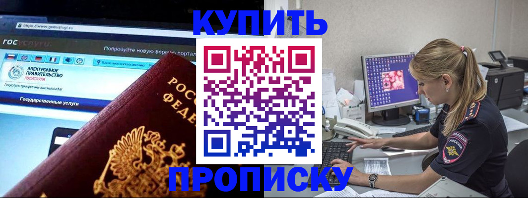 временная регистрация адрес в Коле