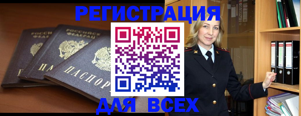 временная регистрация гарантия в Коле