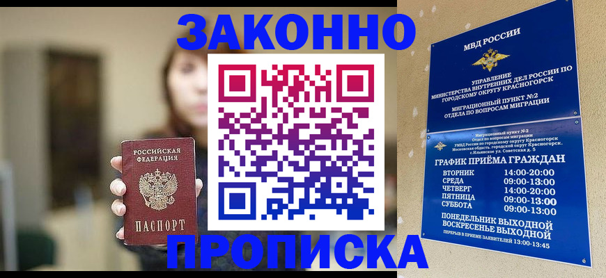регистрация для школы в Коле