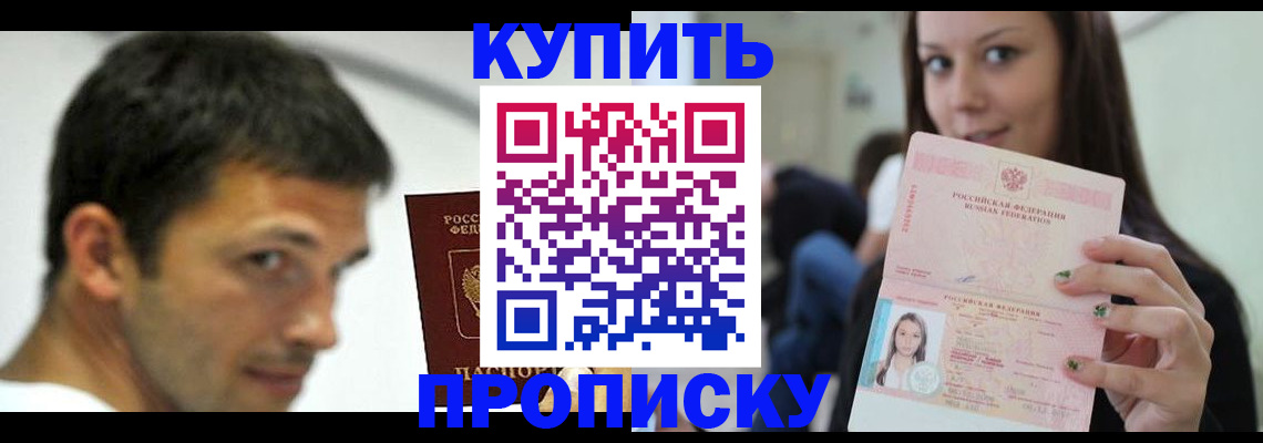 временная регистрация надежно в Коле