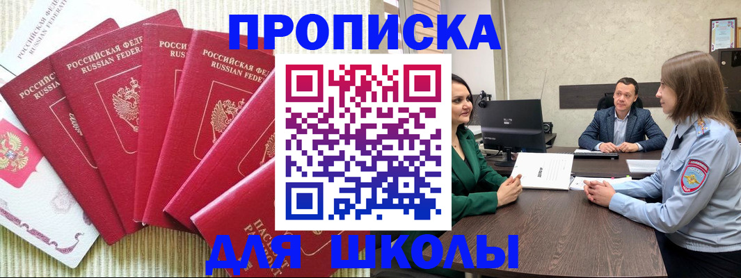 временная регистрация госуслуги в Коле