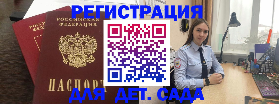где прописаться в Коле